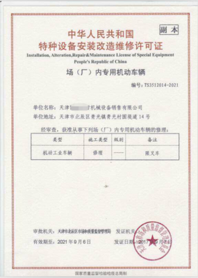延庆锅炉制造行业资质申报的周期,危险废物经营资质申报