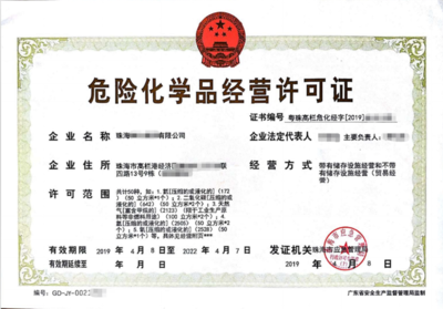 张家口市力嘉咨询 电器电子产品处理领域申报危险废物经营许可证的费用解析