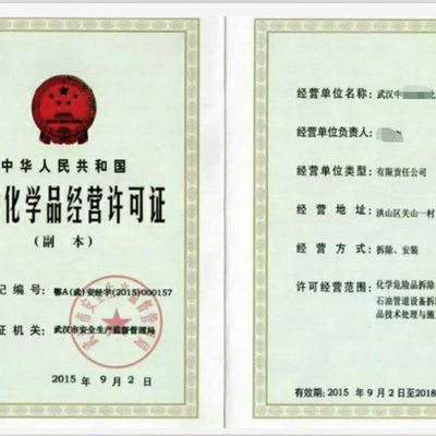 力嘉咨询 丰台区电器电子产品处理资质与危险废物经营许可证申报全攻略