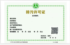 房山区申办危险废物经营许可证与危险化学品经营许可证的合规指南