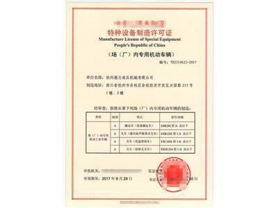 盐城申报危险废物经营许可证的完整流程与关键要点
